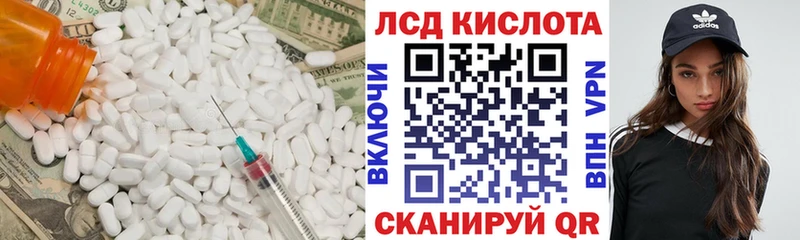 LSD-25 экстази кислота  Зея 